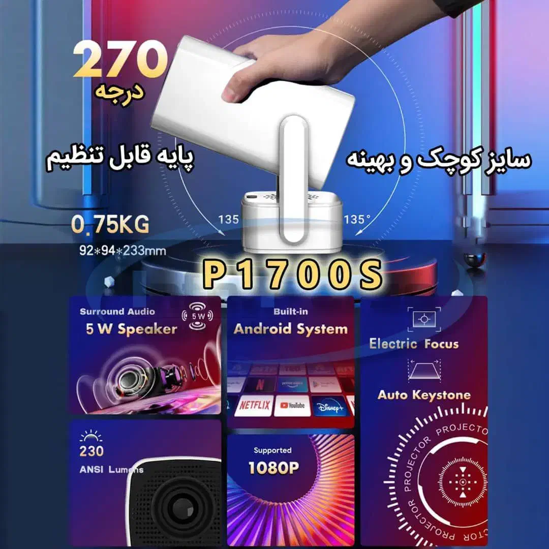 فروش ویدیو پروژکتور اندروید ۱۲|تلویزیون و پروژکتور|قم, زنبیل آباد|دیوار
