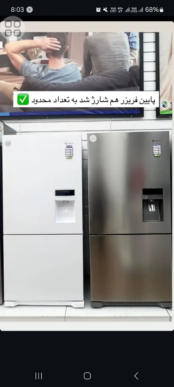 یخچال با ۲۰ میلیون تخفیف|یخچال و فریزر|اندیمشک, |دیوار