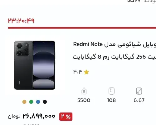 نوت 14|موبایل|بروجرد, |دیوار