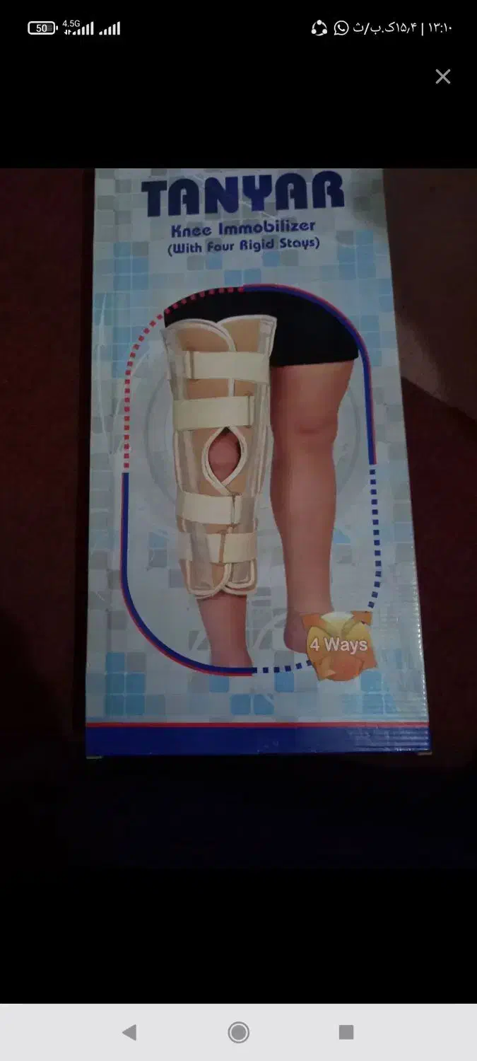 زانو درد دارم|پزشکی|سهند, |دیوار