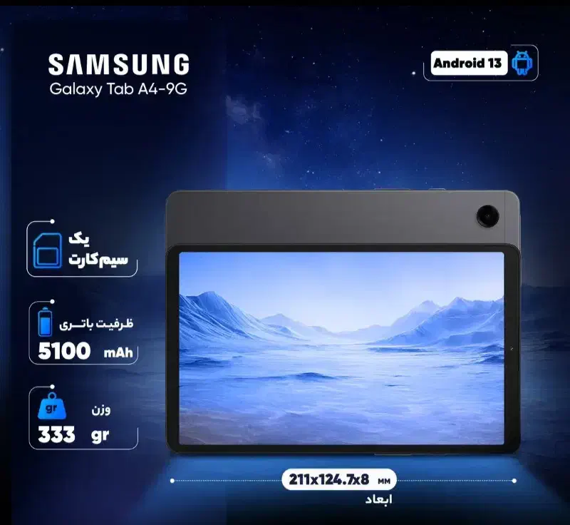 تبلت سامسونگ - samsung tab a9|تبلت|کرج, کرج نو|دیوار