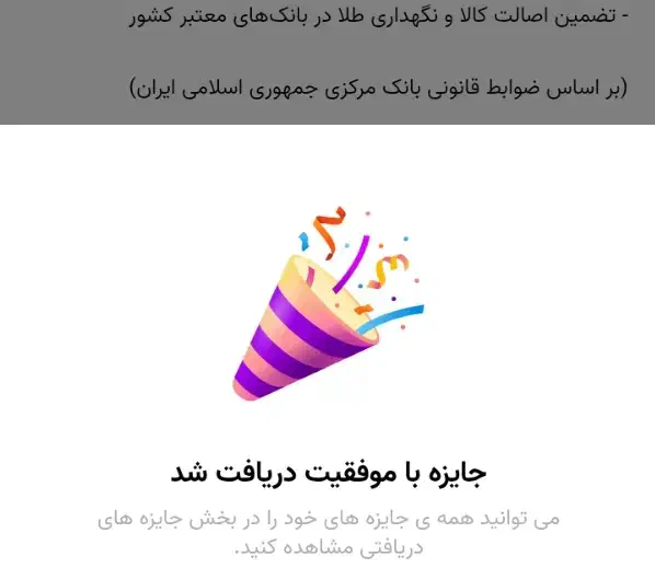 کد ۱۰ سوت طلا ملی گلد خرید اول فروشی|کارت هدیه و تخفیف|ری, علایین|دیوار