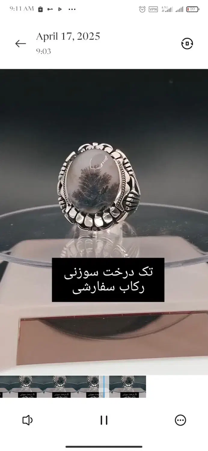 عقیق شجر قائنات (فوق کلکسیونی)|جواهرات|تبریز, |دیوار
