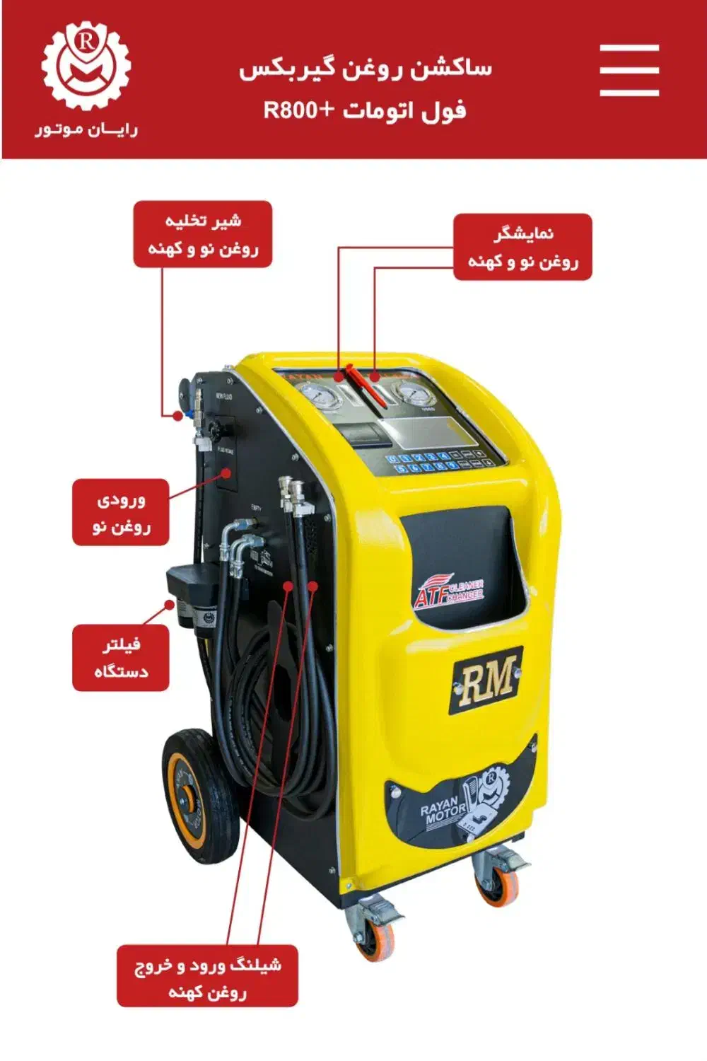 تعویض روغن گیربکس اتوماتیک،ساکشن گیربکس اتوماتیک|ماشین‌آلات صنعتی|قائم‌شهر, |دیوار