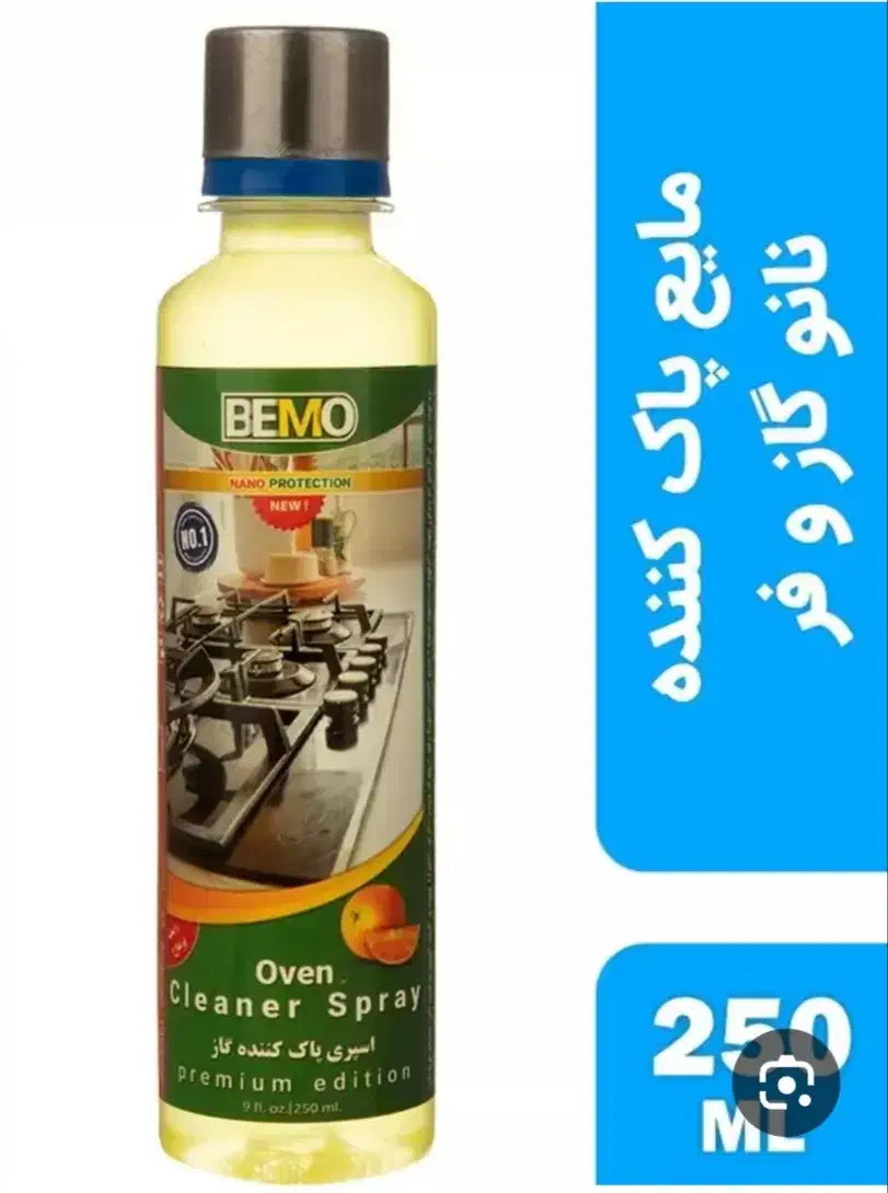 چربی زدای گاز و هود و فِر|مواد شوینده و دستمال کاغذی|گلبهار, شهر جدید گلبهار|دیوار