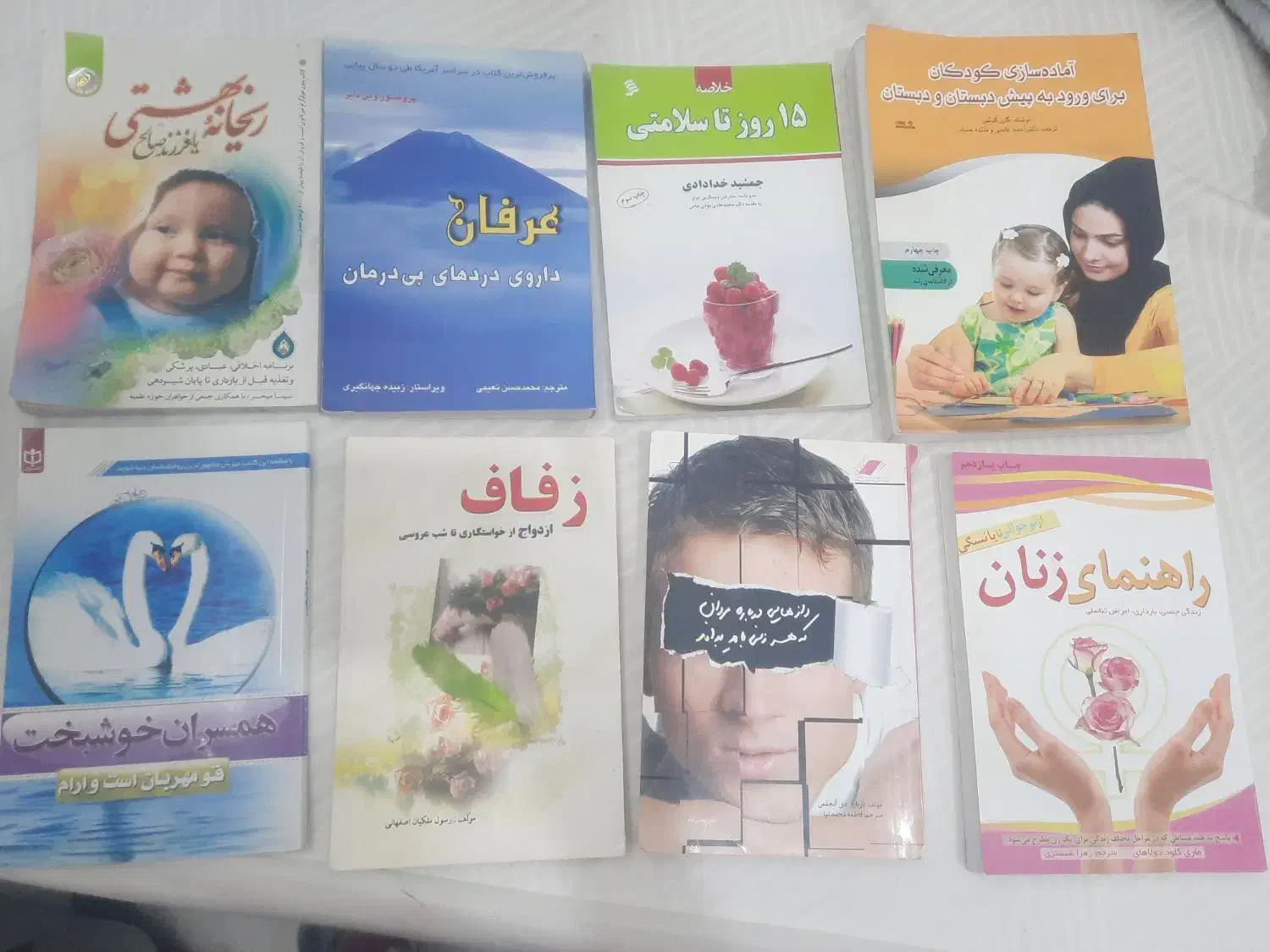 کتاب|کتاب و مجله آموزشی|اصفهان, شاهد|دیوار