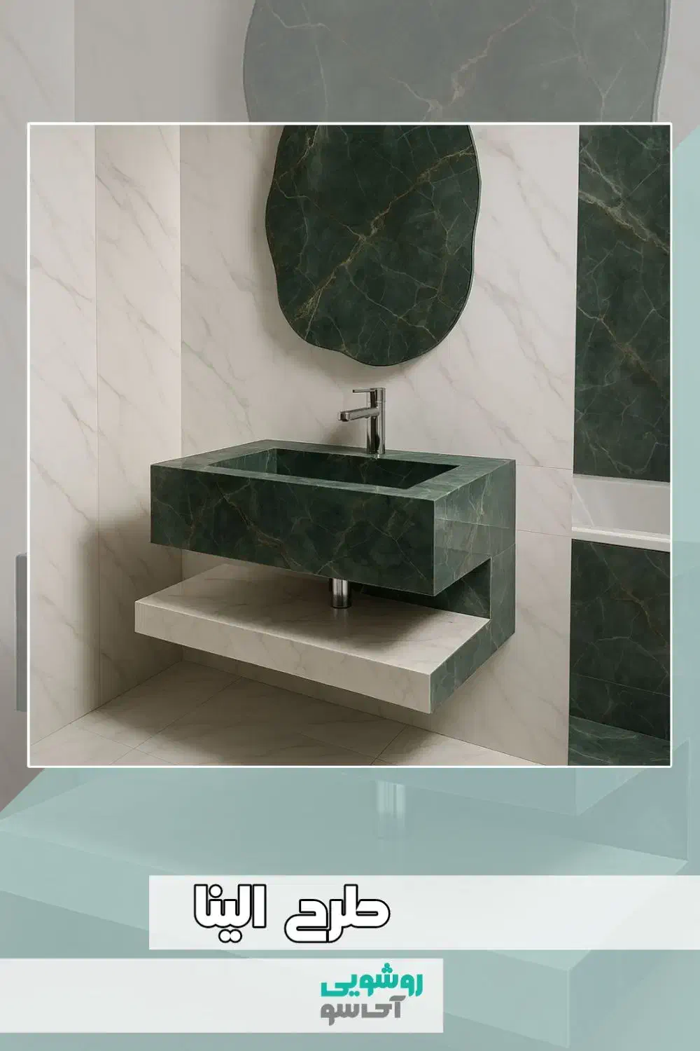 روشویی سرامیکی الینا|لوازم سرویس بهداشتی|ماهدشت, |دیوار