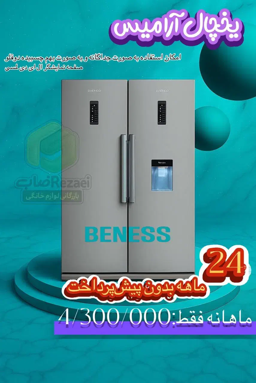 لوازم خانگی اقساطی،تلویزیون،اسپیکر،یخچال و|سایر لوازم برقی|مشهد, بهشت|دیوار