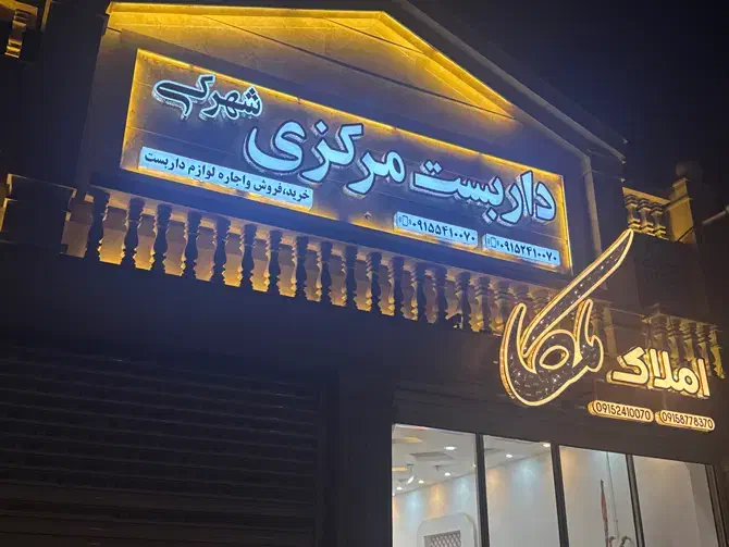 اگهی استخدام|استخدام بازاریابی و فروش|زاهدان, |دیوار