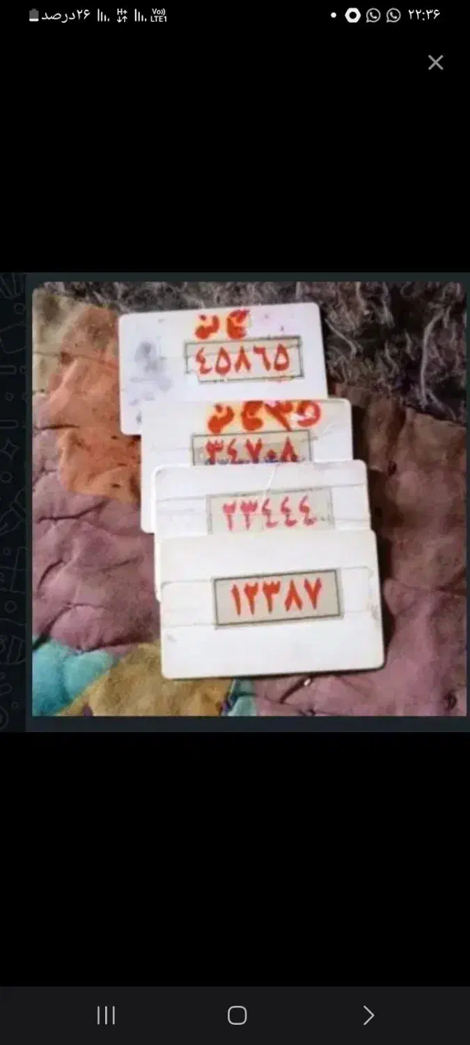 راهنمایی کارت رزاق روتک|فعالیت داوطلبانه|میرجاوه, |دیوار