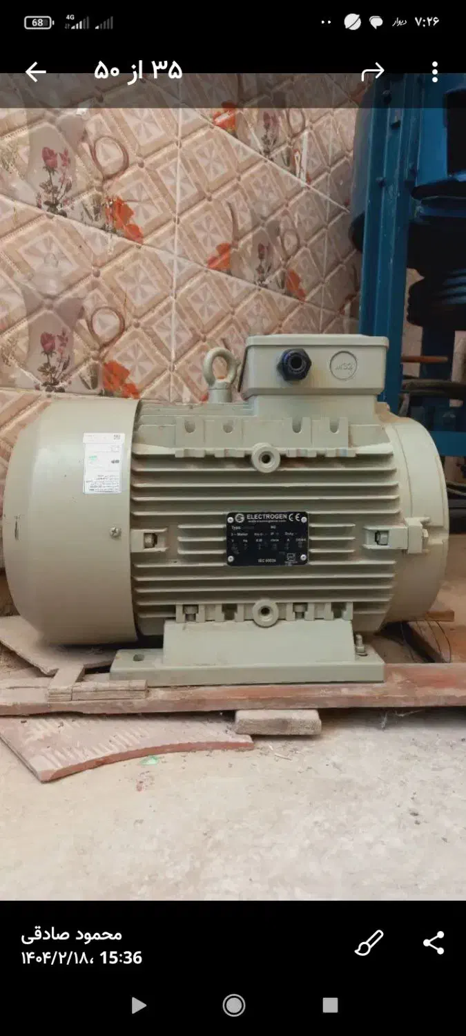 آسیاب نو باتجهیزات کامل برای گندم و آردوغیره.|ماشین‌آلات صنعتی|درودزن, |دیوار