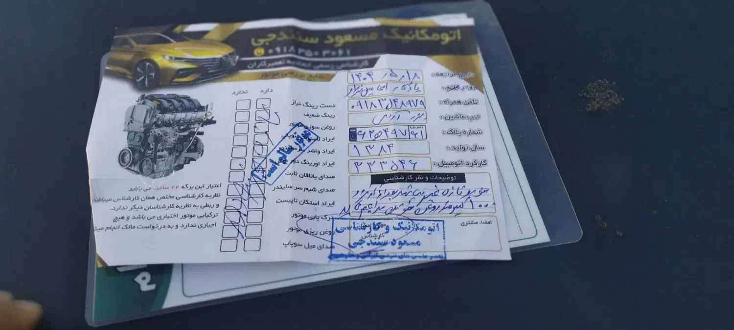 فروش اردی|خودرو سواری و وانت|بانه, |دیوار