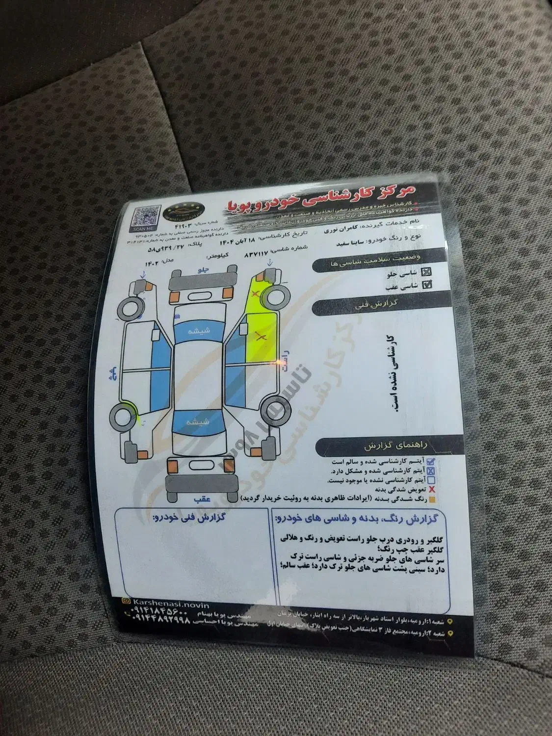 ساینا|خودرو سواری و وانت|ارومیه, |دیوار