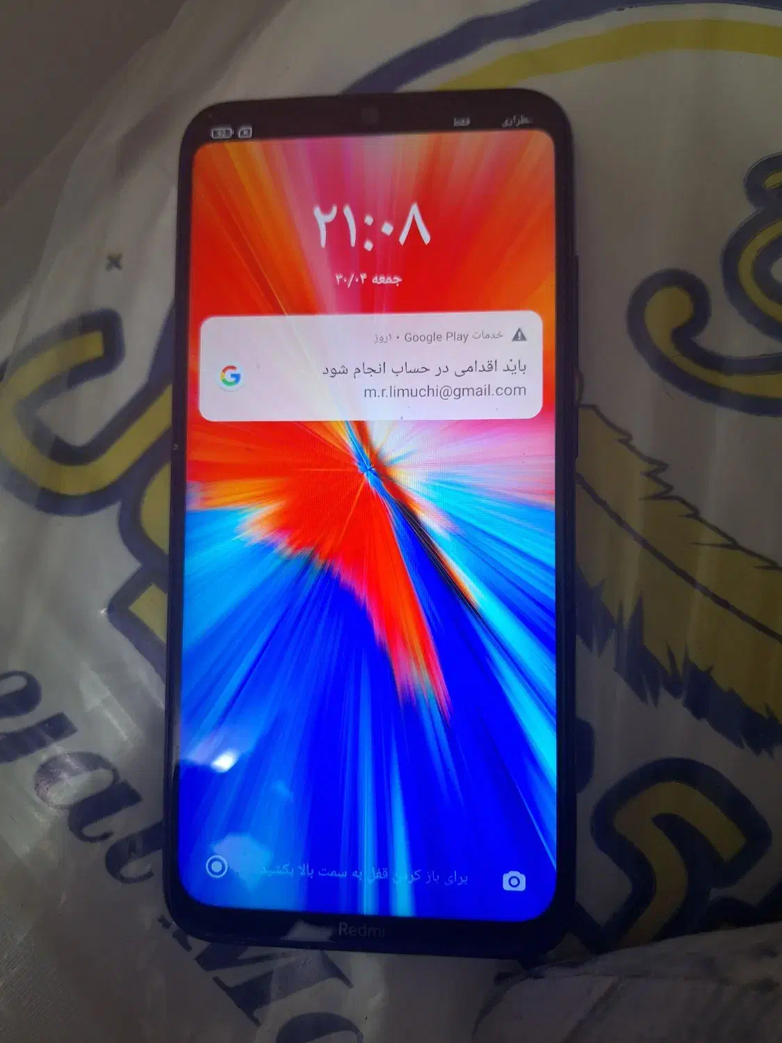 گوشی ردمی نوت ۸|موبایل|کاشان, فاز ۲ ناجی آباد|دیوار