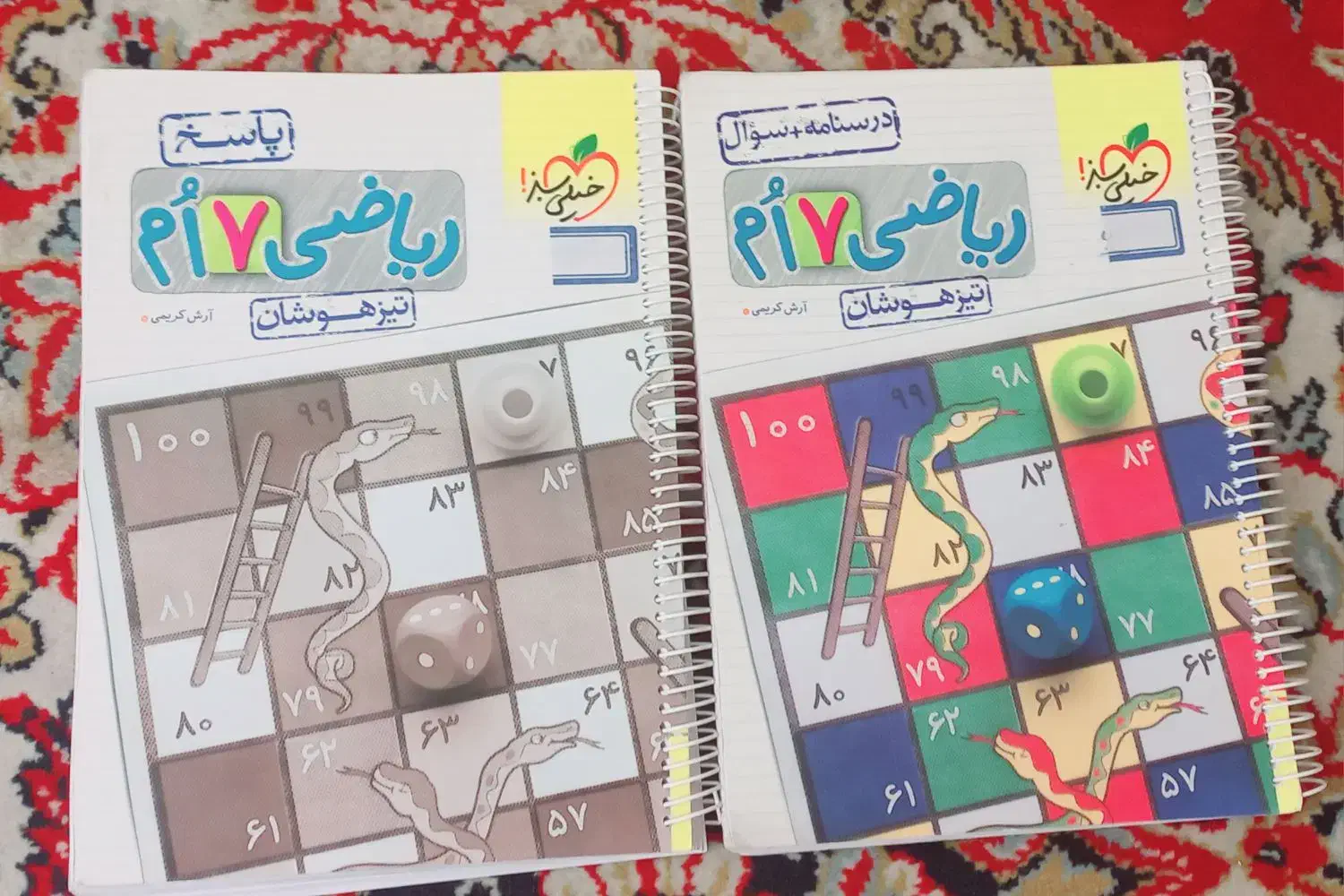 کتاب های کمک درسی هفتم|کتاب و مجله آموزشی|شیراز, اصلاحنژاد|دیوار