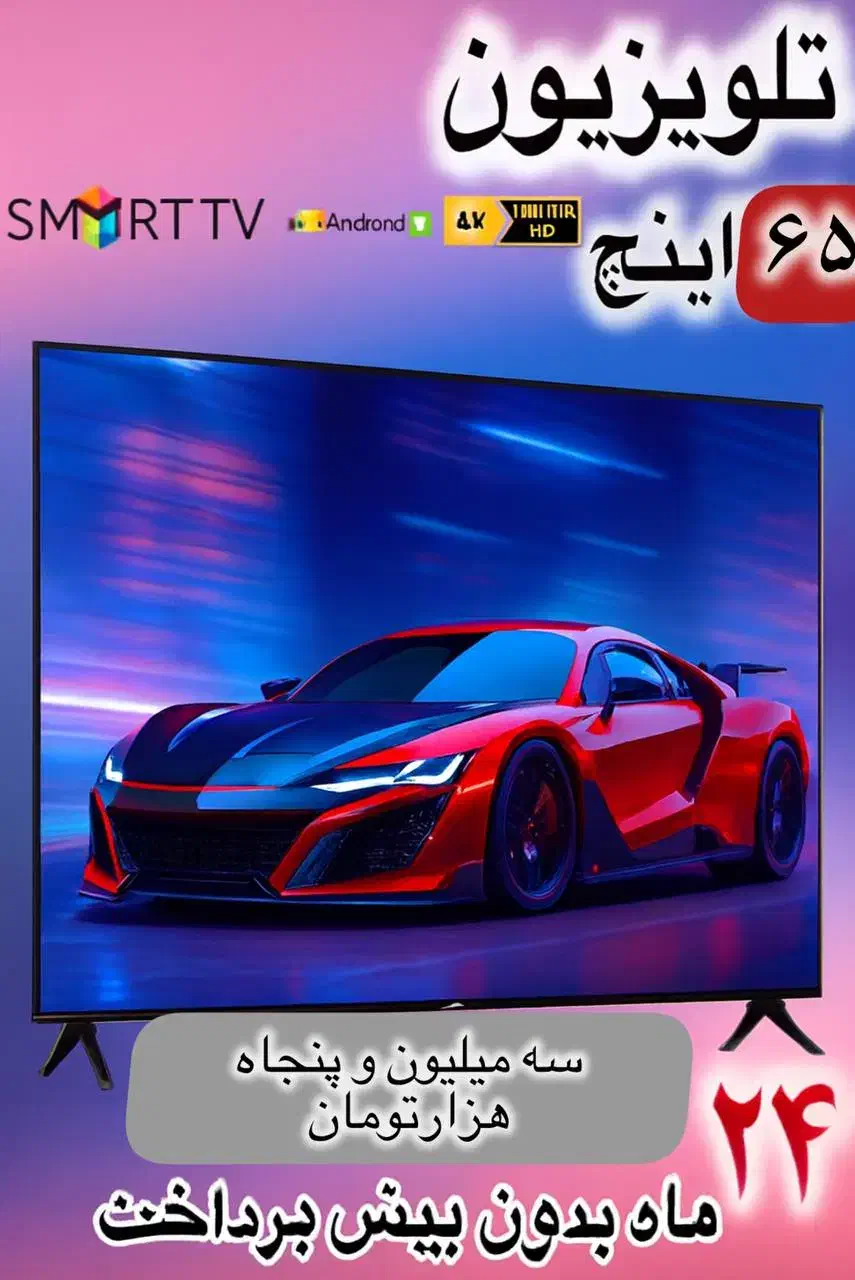 لوازم خانگی اقساطی،تلویزیون،اسپیکر،یخچال و|سایر لوازم برقی|مشهد, بهشت|دیوار