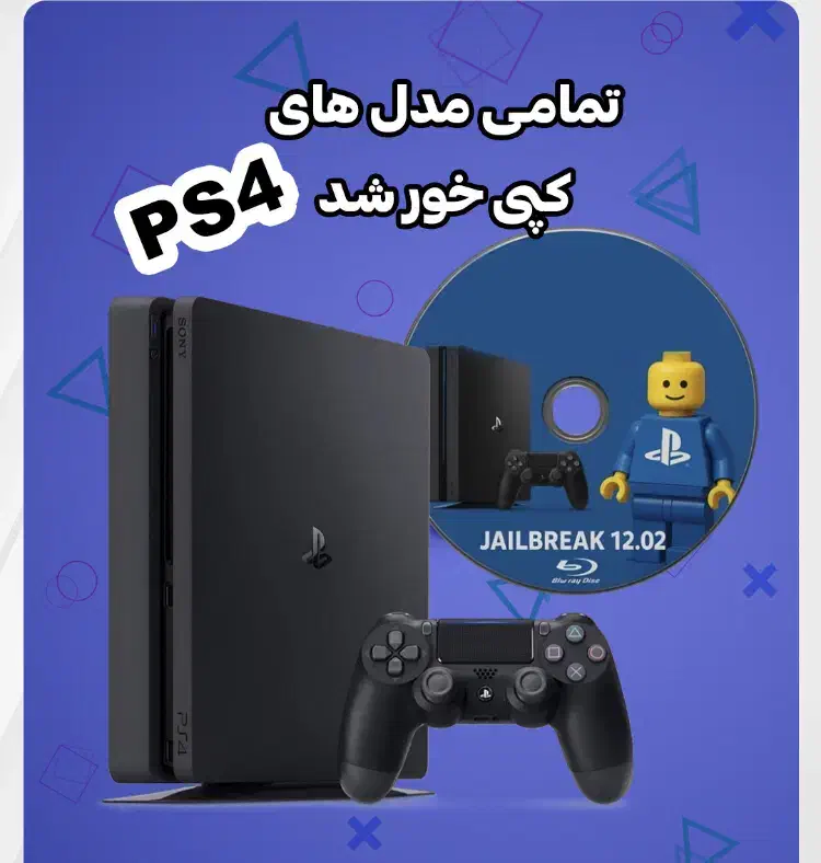 ک*پی خور کردن تمامی مدل های پلی استیشن|کنسول، بازی ویدئویی و آنلاین|بم, |دیوار