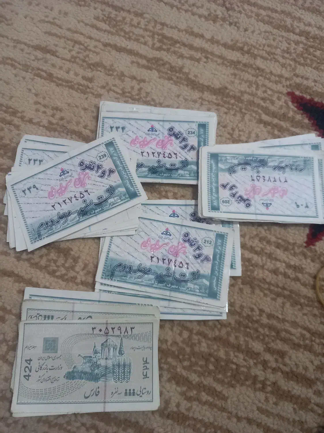 کوپن قدیمی عتیقع|کلکسیون سکه، تمبر، اسکناس|مرودشت, فاز اول شهرک فرهنگیان|دیوار