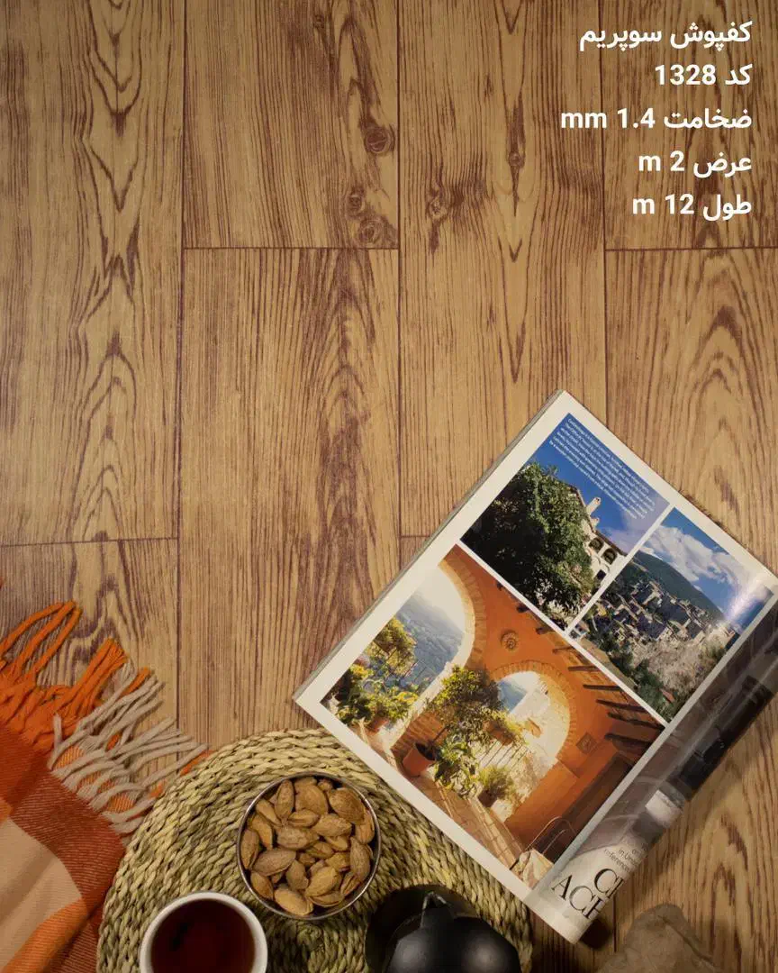 کفپوش رولی و تایل ، پشت نمد موکتی pvcنماینده فروش|مصالح و تجهیزات ساختمان|اصفهان, خواجو|دیوار