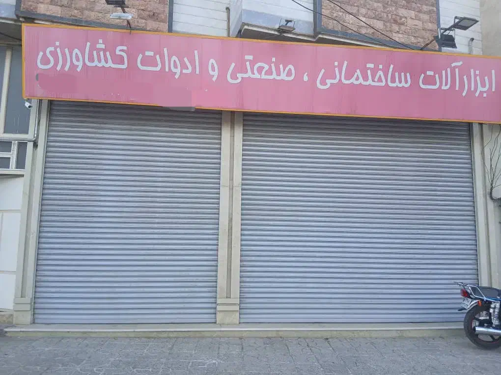 اجاره ۲۳۵ متر مغازه نوساز|اجارهٔ مغازه و غرفه|اهر, |دیوار