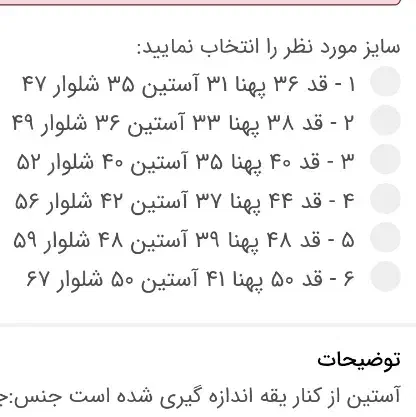 ست جین|کفش و لباس بچه|مهاباد (آذربایجان غربی), |دیوار