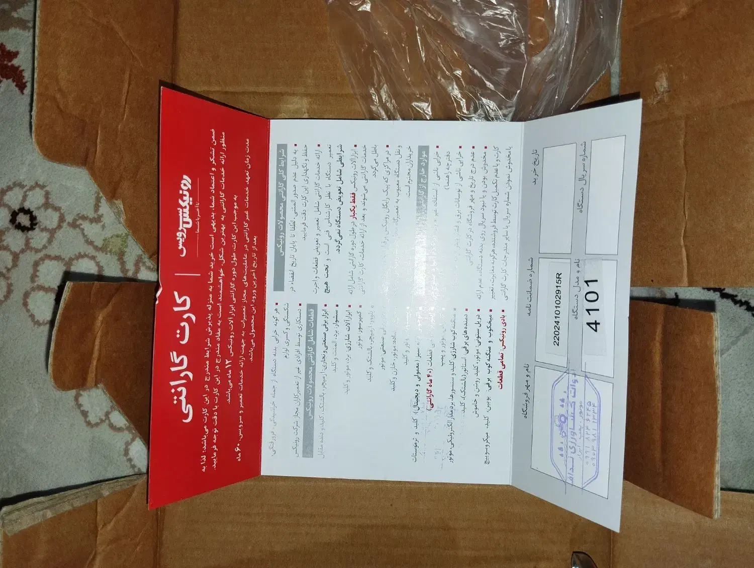 اره عمودبر مشتی رونیکس مدل 4110 با گارانتی|ماشینآلات صنعتی|عباسآباد, |دیوار