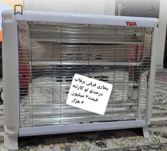 بخاری برقی|بخاری، هیتر، شومینه|بوئین زهرا, |دیوار