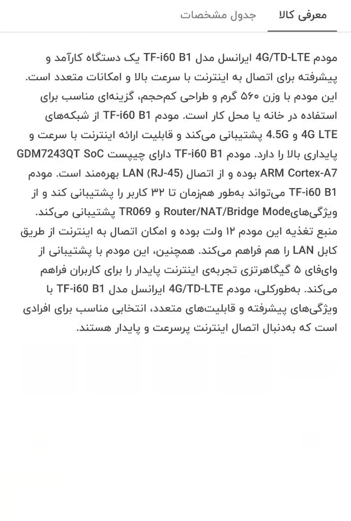 مودم ایرانسل|مودم و تجهیزات شبکه|ملارد, |دیوار