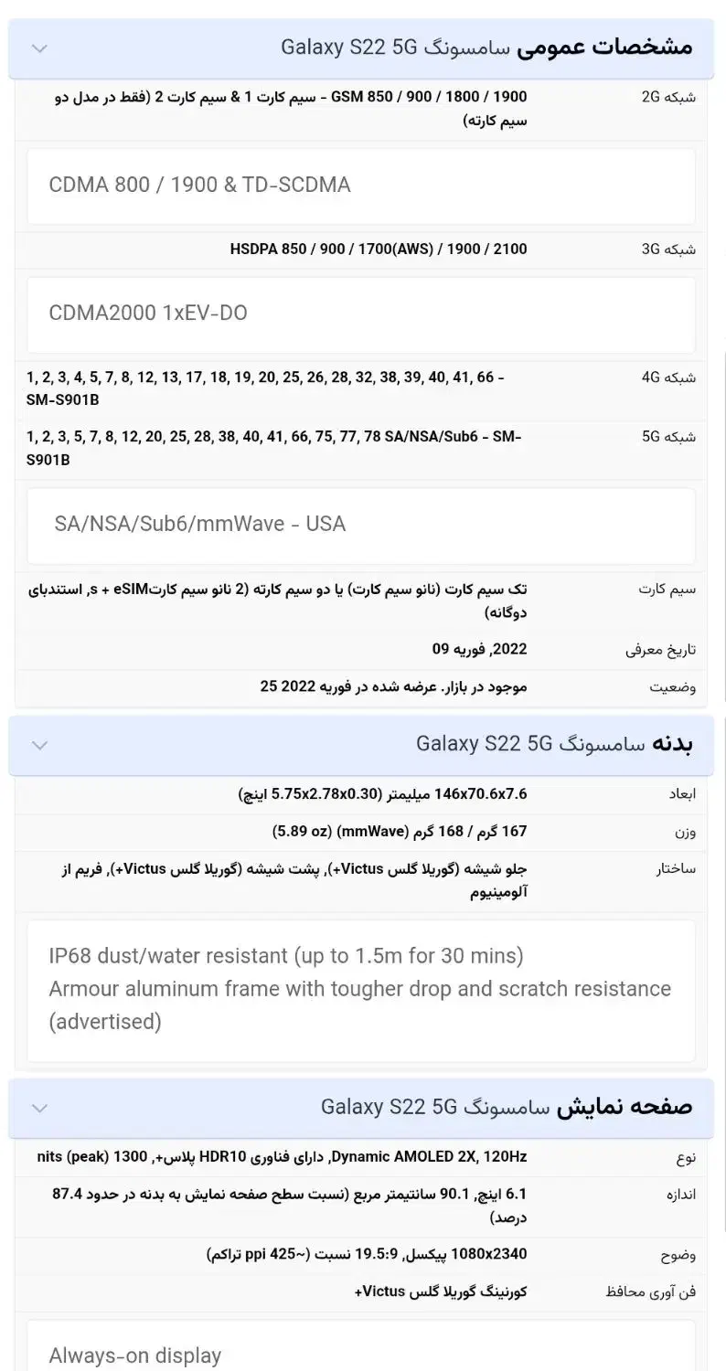 گوشی سامسونگ s22|موبایل|کرج, فاز ۳ گوهردشت|دیوار