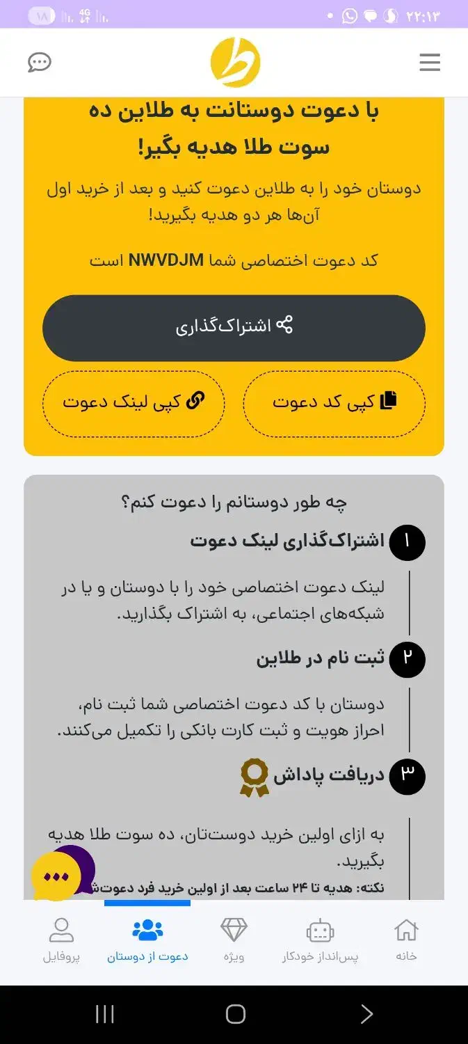 هدیه|کارت هدیه و تخفیف|شیراز, پادگان بعثت|دیوار