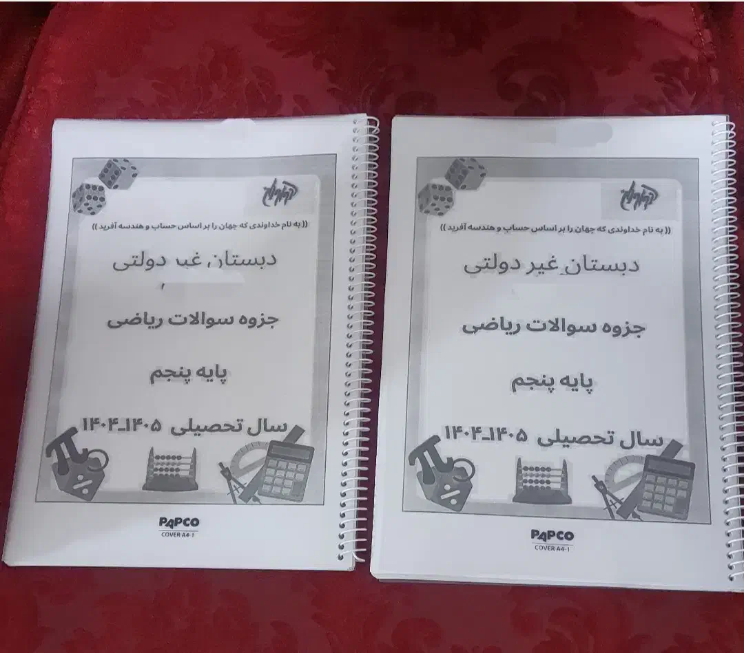 پرینت و کپی انجام میدم|خدمات رایانهای و موبایل|چابهار, |دیوار