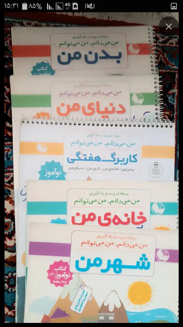 کتاب پیش دبستانی|لوازم التحریر|تهران, مسعودیه|دیوار
