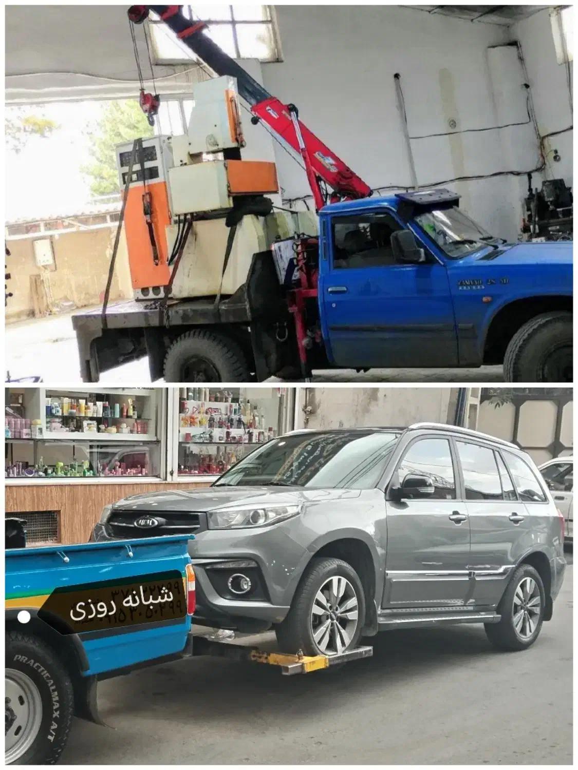 یدککش امدادخودرو نیسان جرثقیل یدکش یدک کش|خدمات حمل و نقل|مشهد, شهید فرامرز عباسی|دیوار