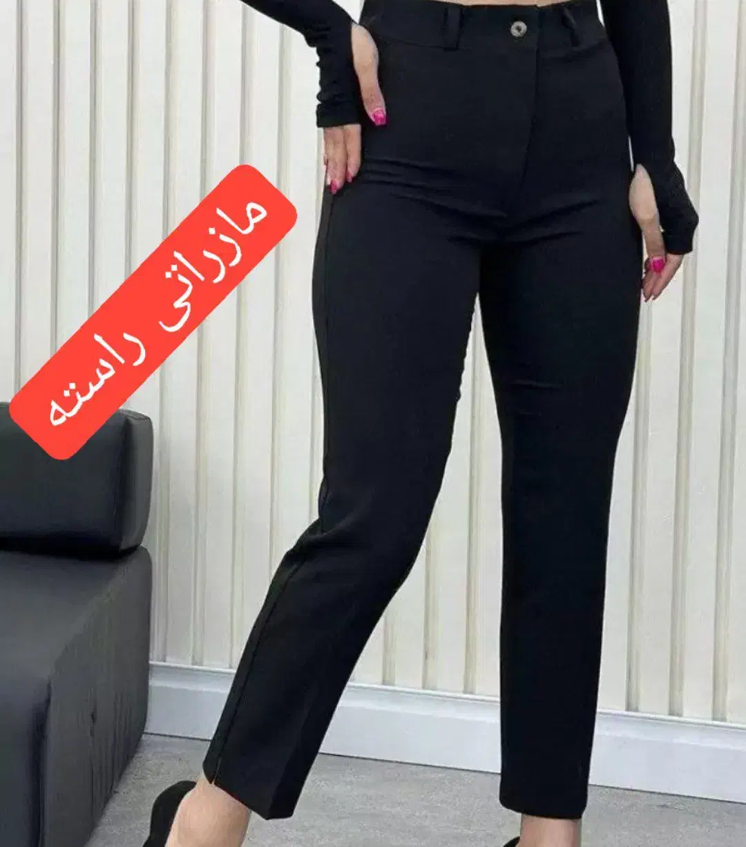 حراج شلوار مازراتی|لباس|کاشان, شاهد|دیوار