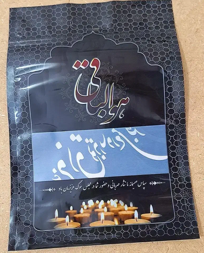 پاکت ترحیم|ظروف نگهدارنده، پلاستیکی، یکبارمصرف|قم, شهرک قدس|دیوار