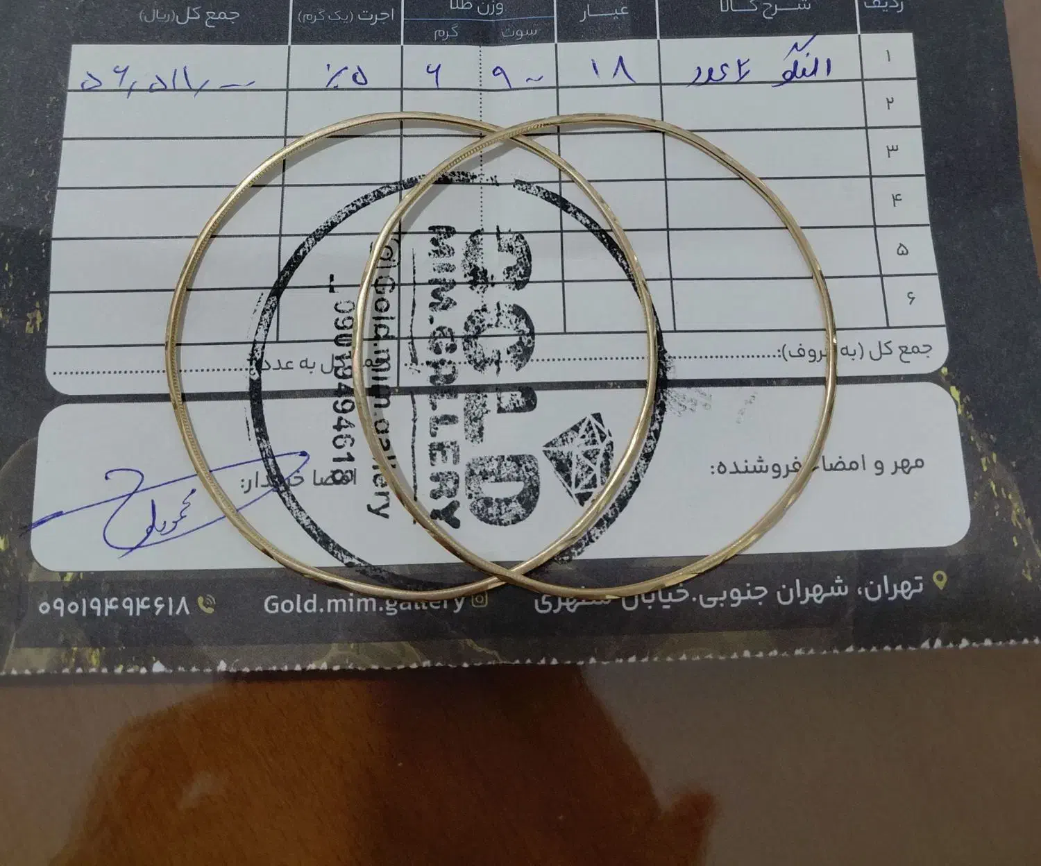 طلا|جواهرات|فردیس, داوری|دیوار