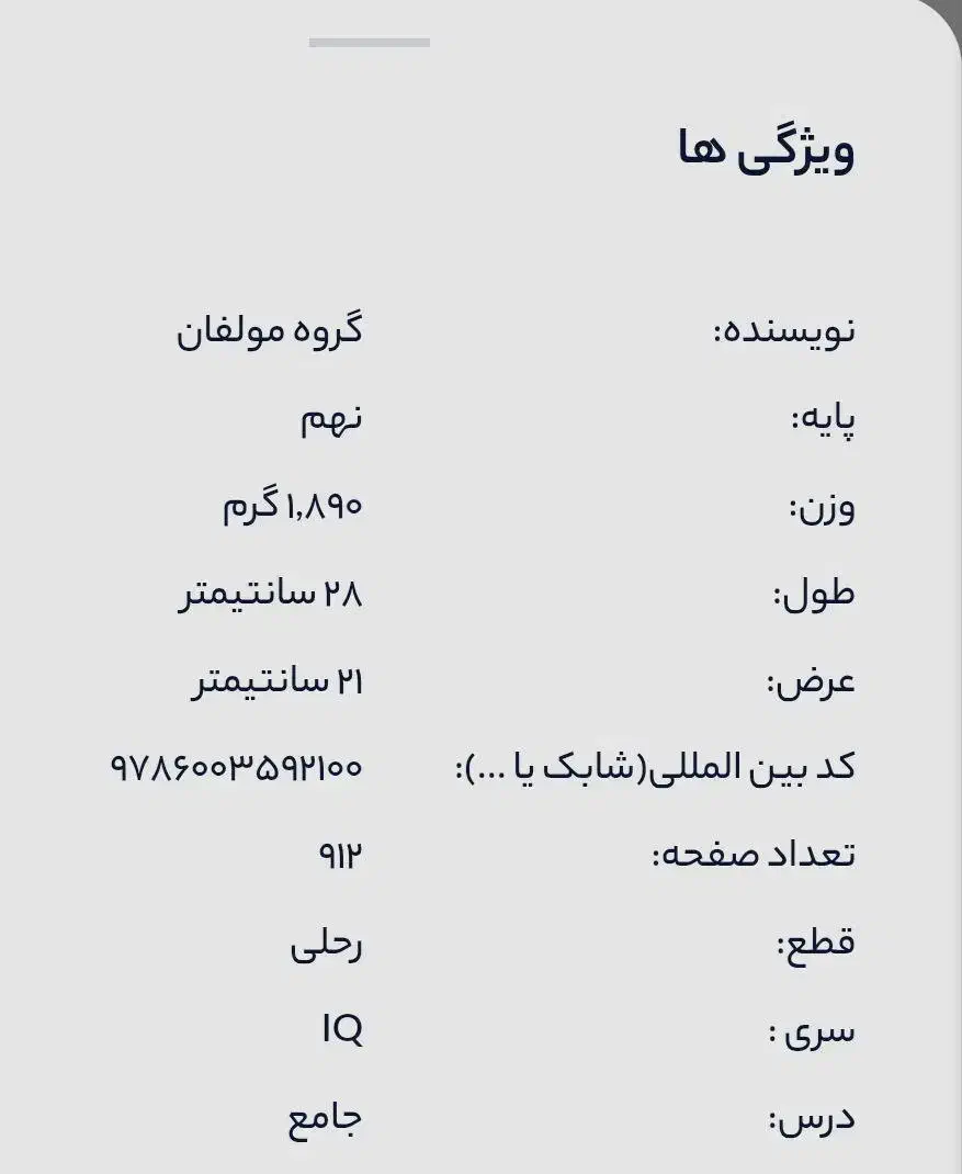 کتاب|کتاب و مجله آموزشی|پلدشت, |دیوار