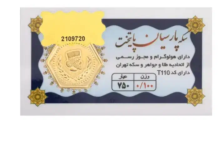 طلا و سکه امین|جواهرات|اسلامشهر, باغ فیض|دیوار