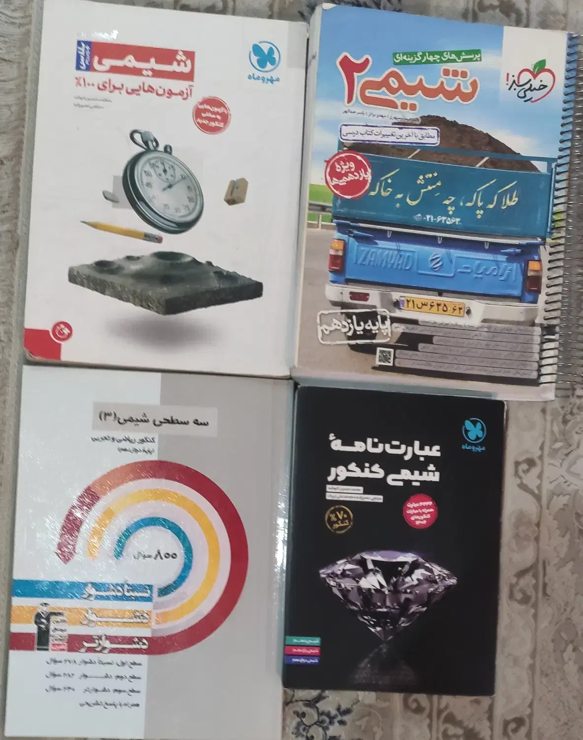 کتابهای کنکور 1404رشته تجربی|کتاب و مجله ادبی|تهران, جنت‌آباد مرکزی|دیوار