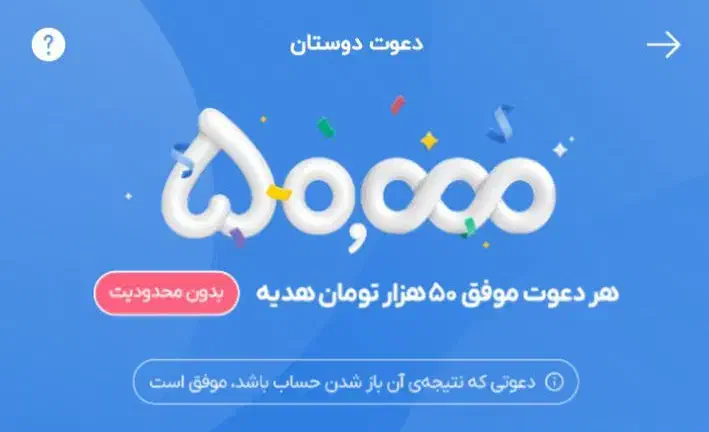 کد معرف بلوبانک|کارت هدیه و تخفیف|اهواز, الهائی|دیوار