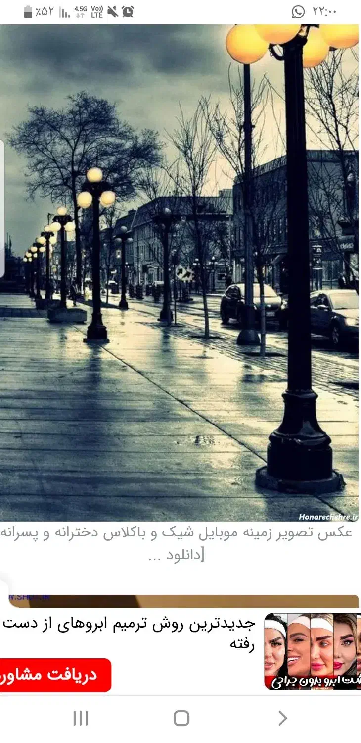 راهنمایی|فعالیت داوطلبانه|ری, علایین|دیوار