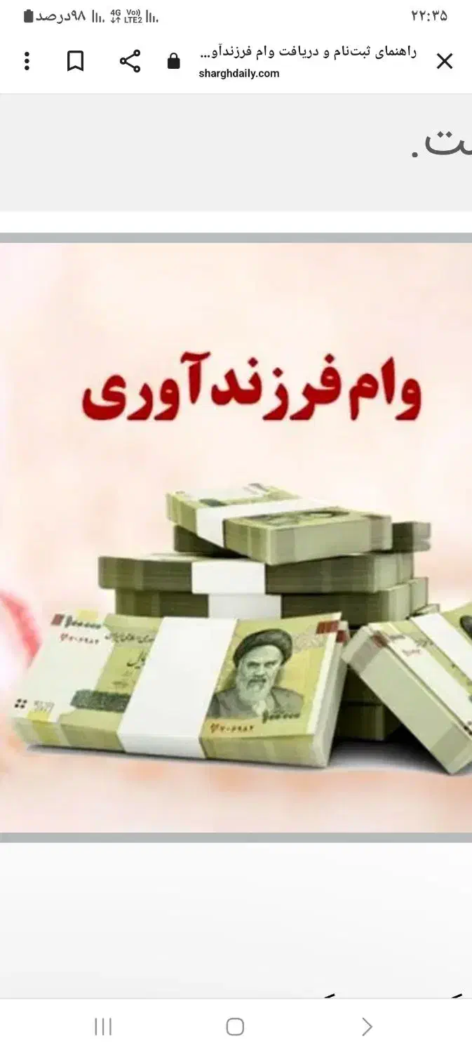 فروش وام|فعالیت داوطلبانه|زنجان, |دیوار