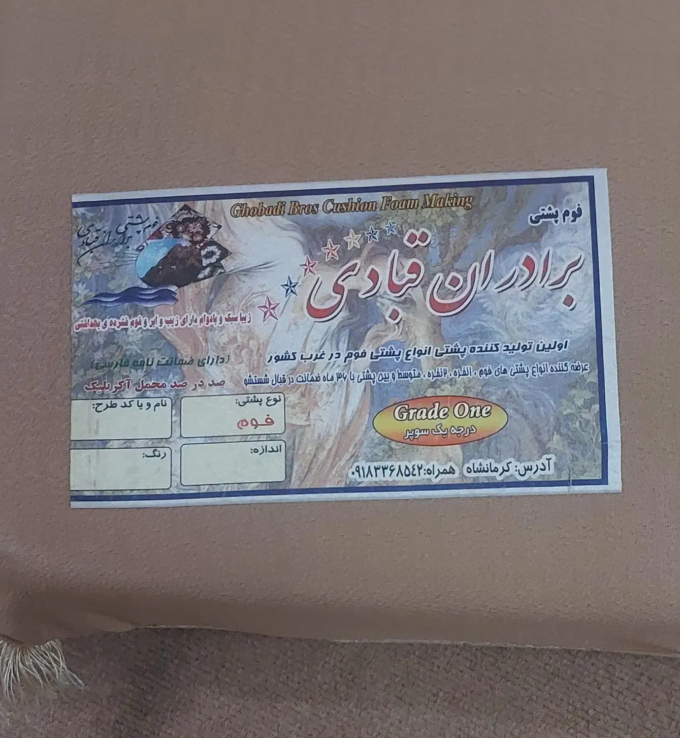 6 تخته پشتی فوم دونفره|پشتی|کرمانشاه, |دیوار