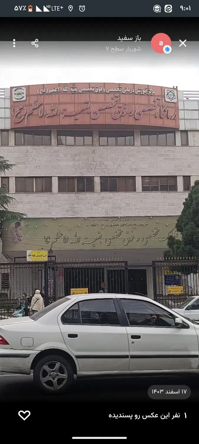 یک جفت گوشواره گم کردم|جواهرات|تهران, ونک|دیوار