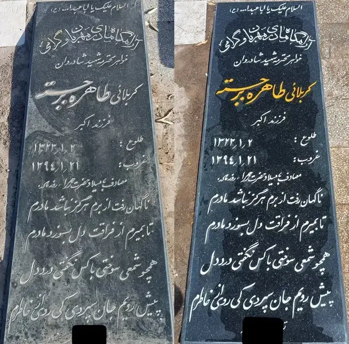 باز سازی قبر|خدمات پیشه و مهارت|کوهدشت, |دیوار