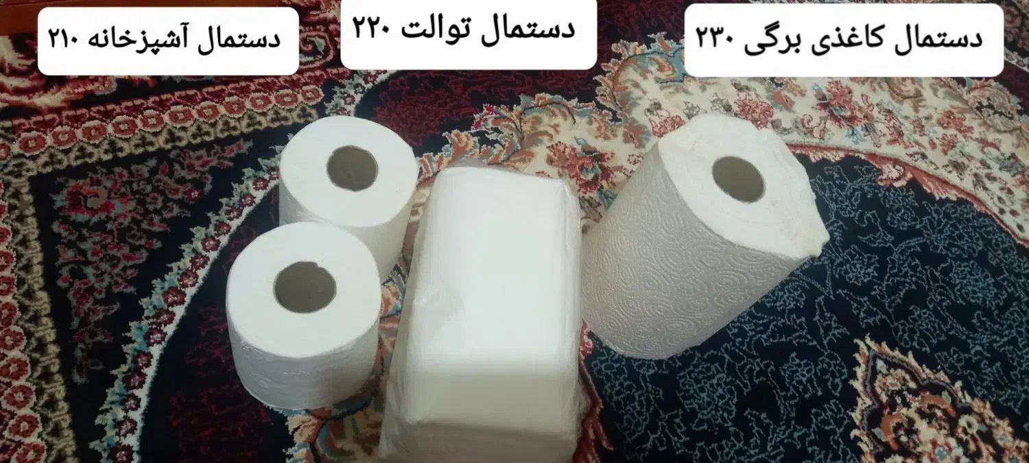 دستمال کاغذی|مواد شوینده و دستمال کاغذی|ساوه, |دیوار