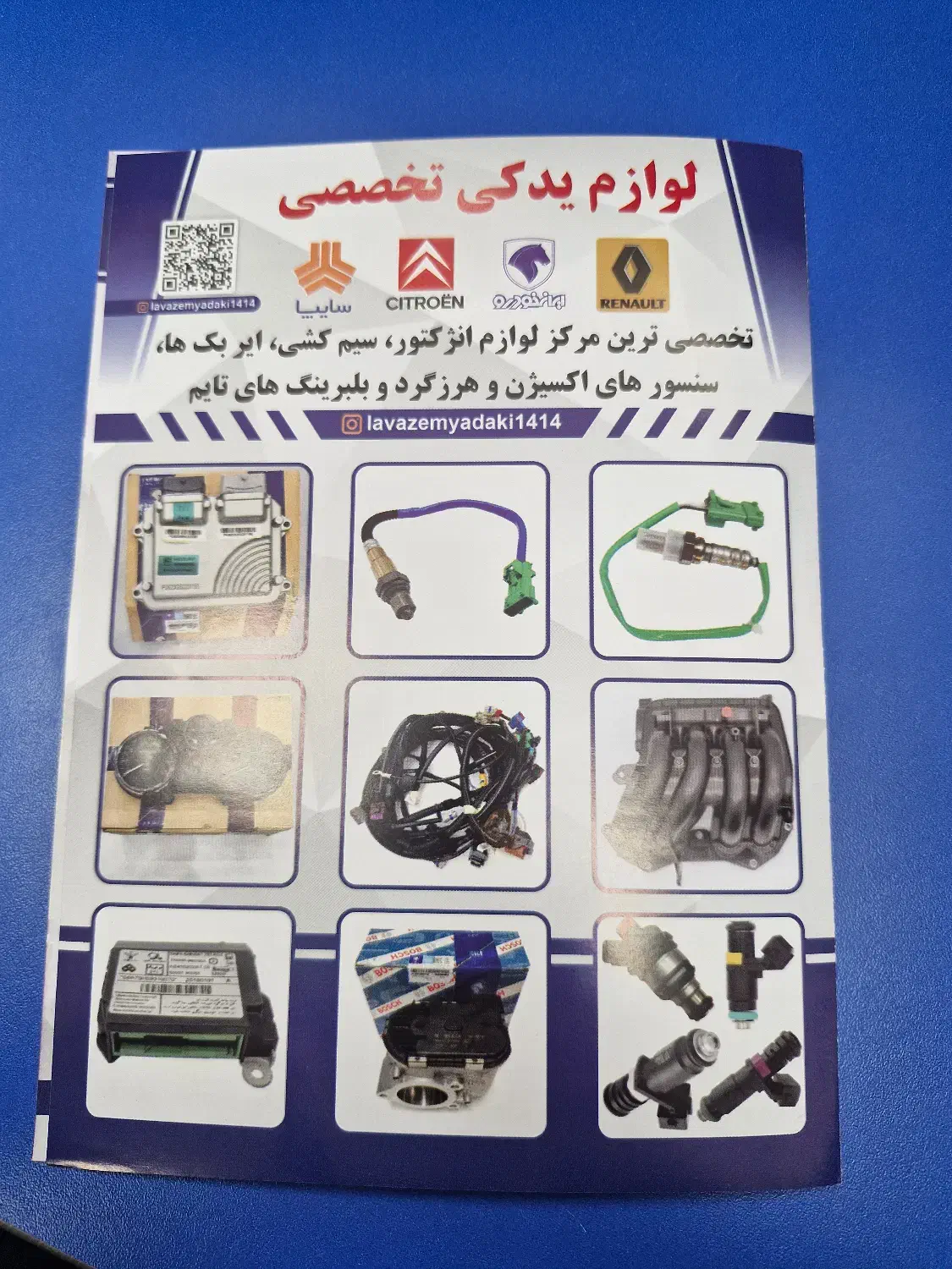 ایربگ سیم کشی دریچه گاز سنسور اکسیژن و مپ سنسور|قطعات یدکی و لوازم جانبی|رشت, حومه رشت|دیوار