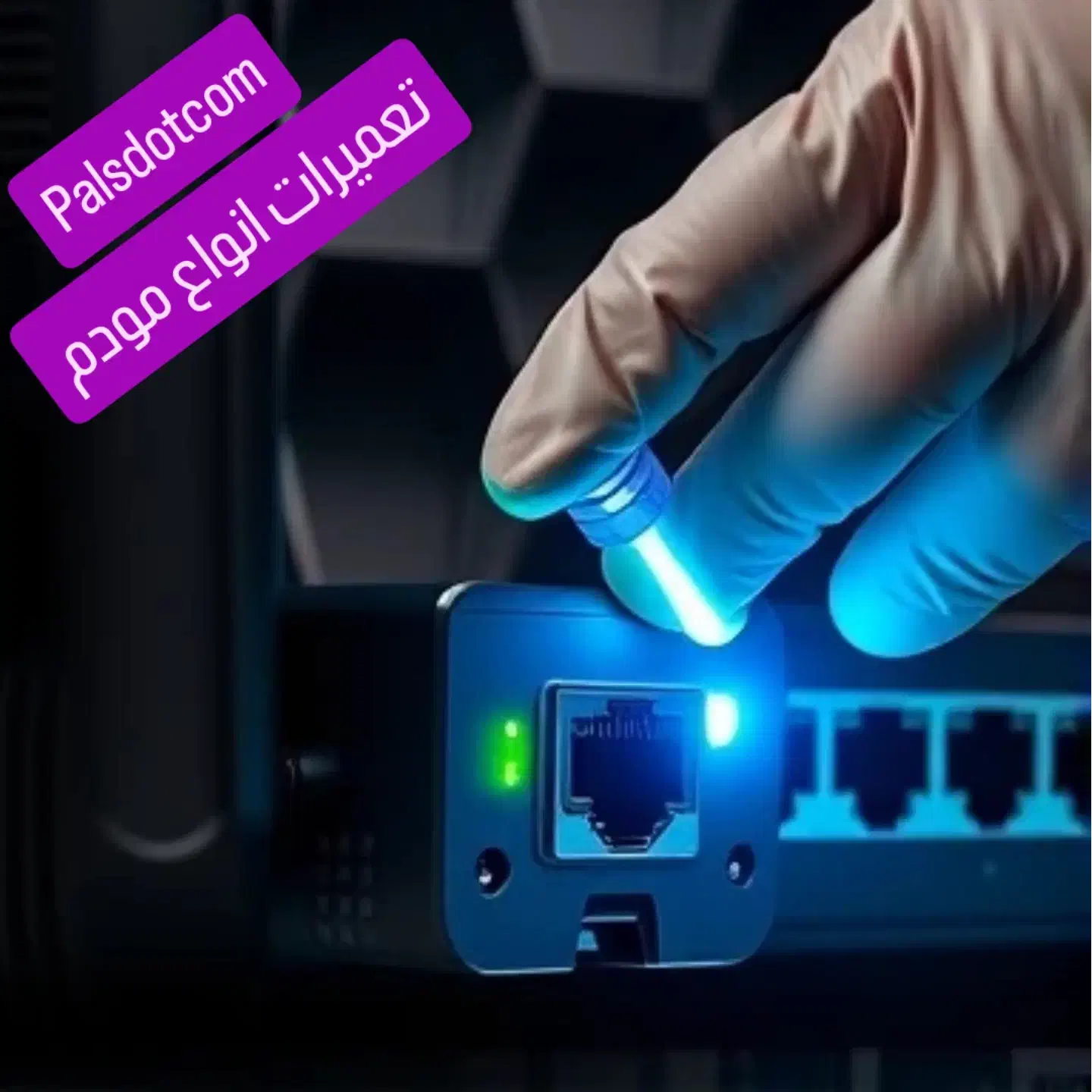 خدمات کامپیوتری، انواع اتصالات سیستمی،تعمیرات مودم|خدمات رایانه‌ای و موبایل|ارومیه, |دیوار