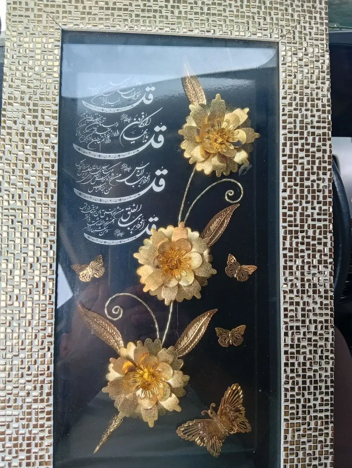 سه قاب  چهار قل|صنایع دستی و سایر لوازم تزئینی|بوشهر, |دیوار