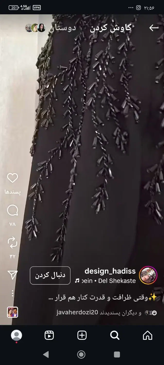 سنگ دوزی و منجوق دوزی|لباس|کوهدشت, |دیوار